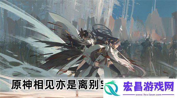 原神相见亦是离别宝箱在哪里在哪