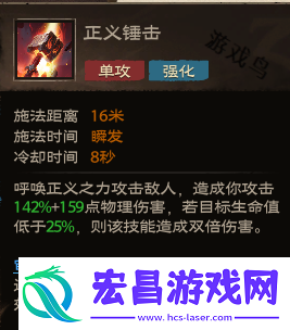 塔瑞斯世界圣骑士技能加点