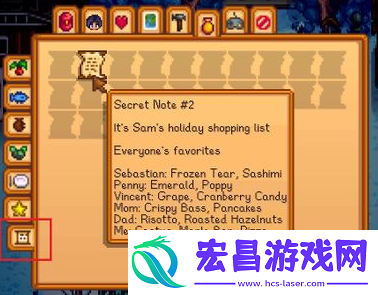 星露谷物语秘密纸条如何查看