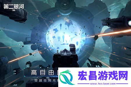 第二银河新手福利