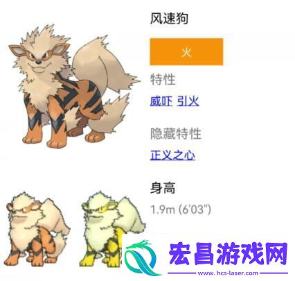 宝可梦努力值推荐大全