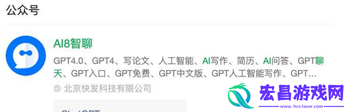 chat8人工智能免费入口在哪
