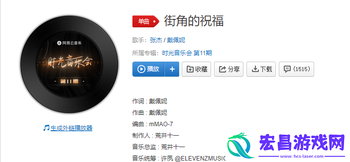 多少个秋多少个冬我几乎快要被治愈好是什么歌