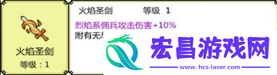 打BOSS新吉祥圣器火焰圣剑属性图鉴