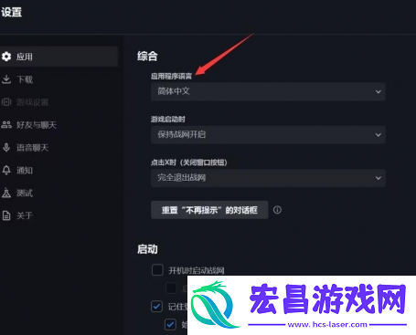 魔兽世界正式服繁体字怎么改简体