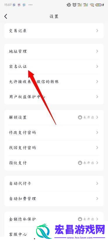 QQ改实名认证方法介绍
