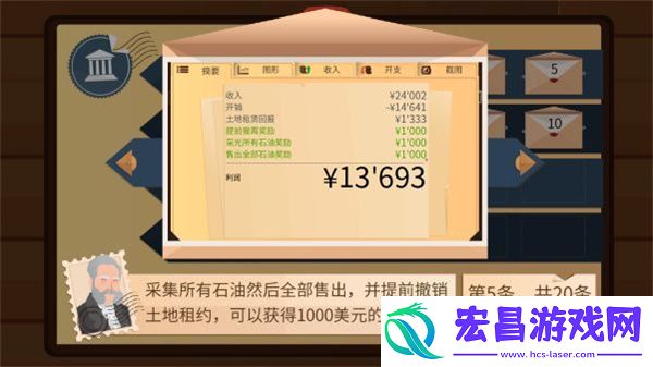 石油大亨怎么玩
