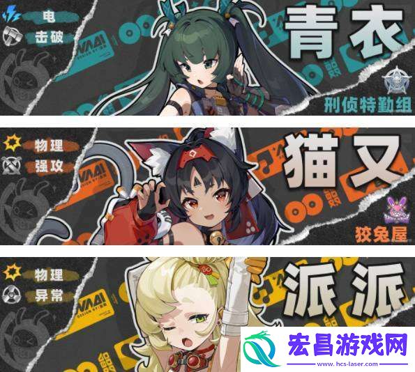 绝区零青衣阵容推荐