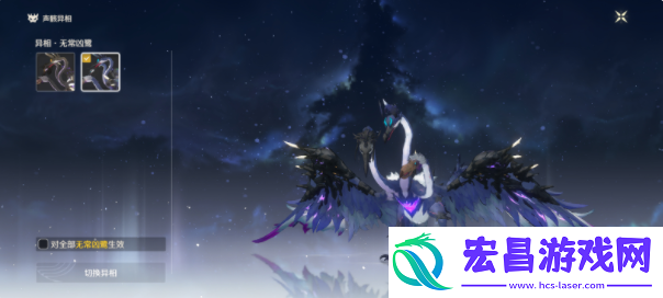 鸣潮异相声骸怎么换