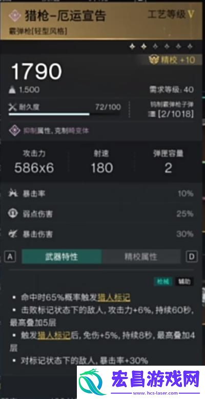 七日世界厄运宣告怎么配装