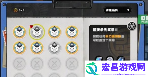绝区零踊跃争先奖章2获取方法