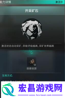 七日世界矿石小子怎么收容