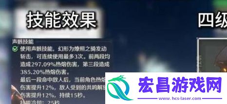 鸣潮炽霞声骸及词条选择推荐