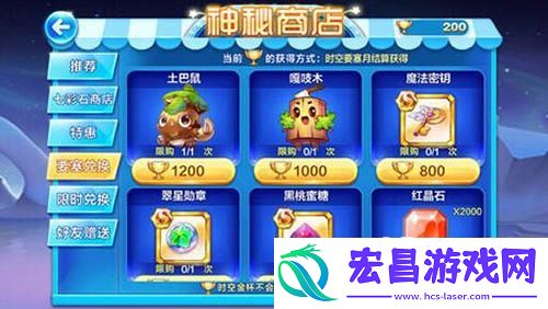 天天酷跑要塞兑换