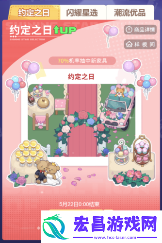 推理学院全新家具池登场！约定之日和TA许下誓言