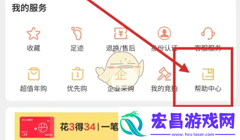 网易严选怎么开发票