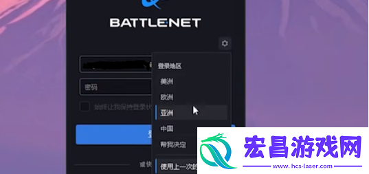 魔兽世界亚服进入方法