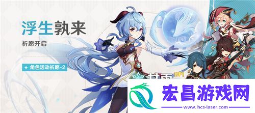 原神新手抽卡建议