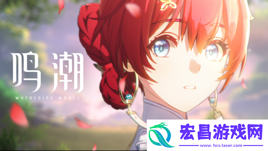鸣潮不息坏灭怎么获得