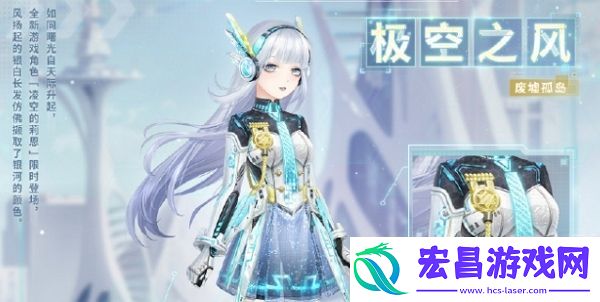 奇迹暖暖大喵限时制衣任务极空之风活动一览