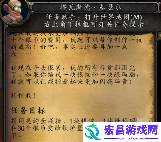 魔兽世界怀旧服脏兮兮的戒指任务怎么做