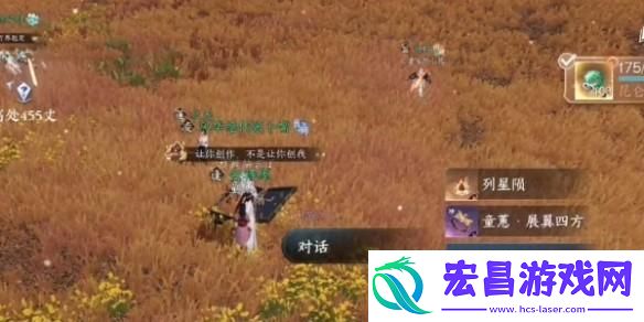 逆水寒手游天地且徜徉任务怎么过