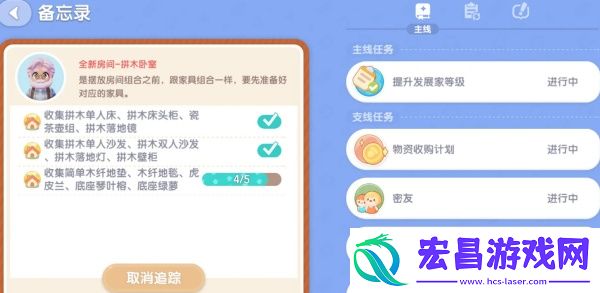 心动小镇木纤地毯获得方法