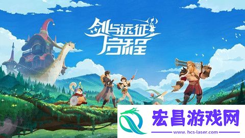 剑与远征启程兑换码怎么使用