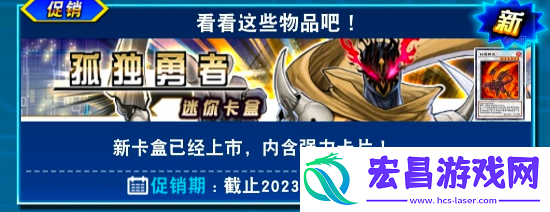 游戏王决斗链接孤独勇者怎么样
