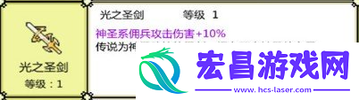 打BOSS新吉祥圣器光之圣剑属性图鉴