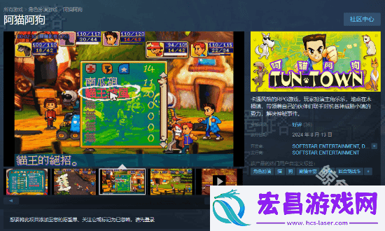 阿猫阿狗上架steam