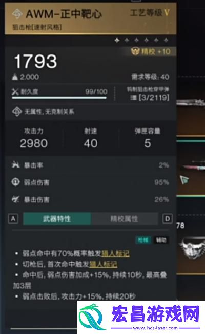 七日世界厄运宣告怎么配装