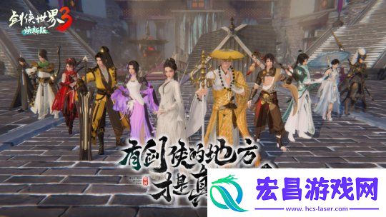 诗剑双绝！西山居剑侠世界3长歌门派新CG首发