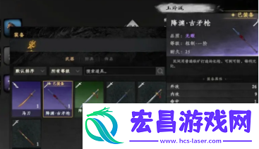 下一站江湖2古矛枪怎么获得