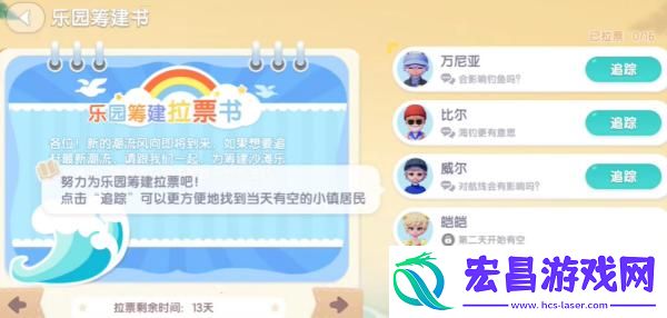 心动小镇乐园筹建书有什么用