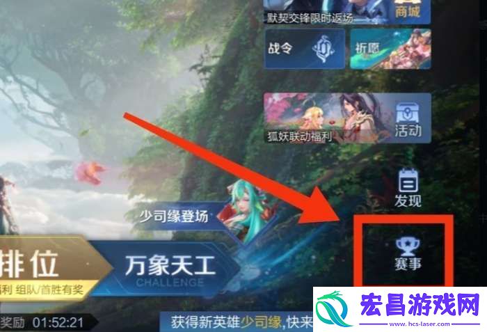 王者荣耀2024主播联赛回城特效怎么获得