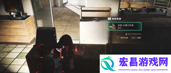 七日世界反重力奶昔食谱怎么获得