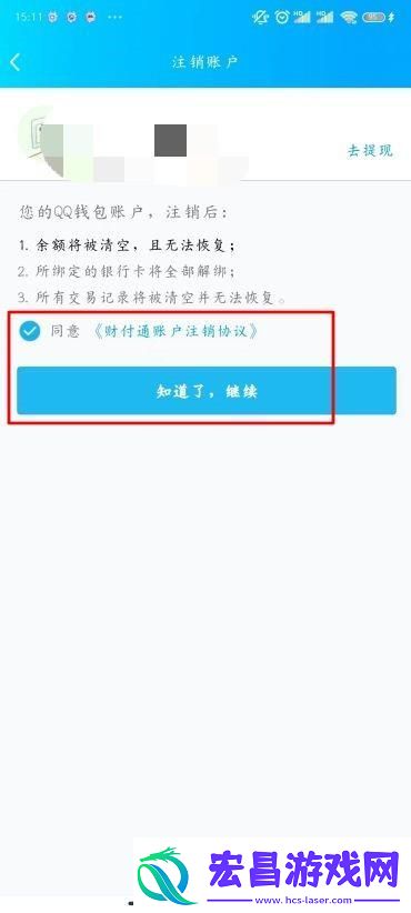 QQ改实名认证方法介绍