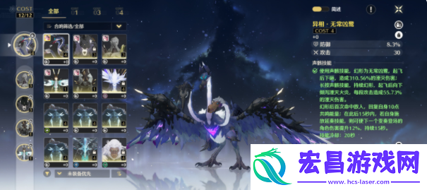 鸣潮异相声骸怎么换