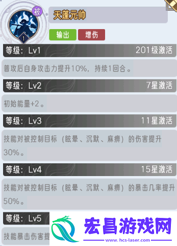 逍遥九重天猪八戒技能怎么样