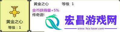 打BOSS新吉祥圣器黄金之心属性图鉴