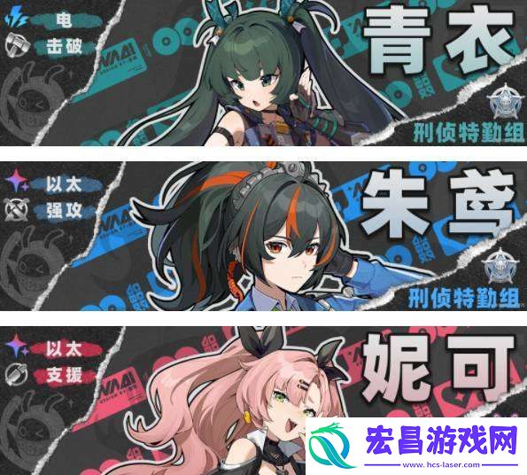 绝区零青衣阵容推荐