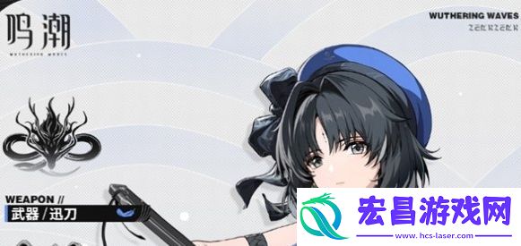 鸣潮秧秧最强配队阵容推荐