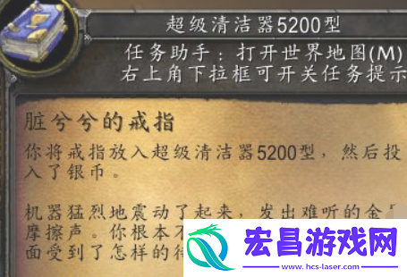 魔兽世界怀旧服脏兮兮的戒指任务怎么做