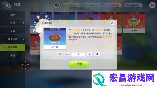 创造吧我们的星球新手每日必做任务