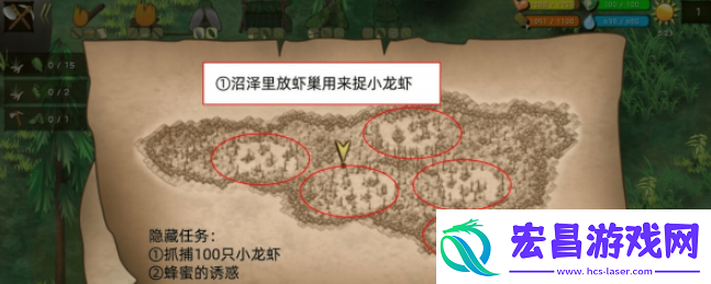 挨饿荒野丛林沼泽隐藏任务怎么过