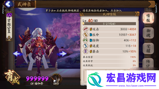 阴阳师吸血姬另类御魂搭配养成玩法详解