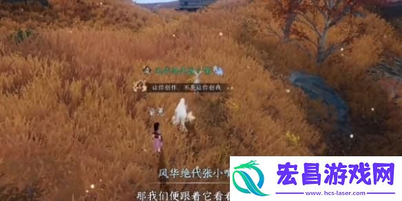 逆水寒手游天地且徜徉任务怎么过