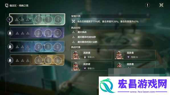 鸣潮独行深渊任务攻略