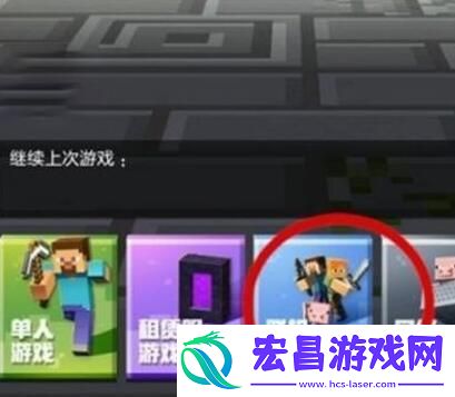 我的世界怎么联机